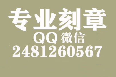 海外合同章子怎么刻？南阳刻章的地方