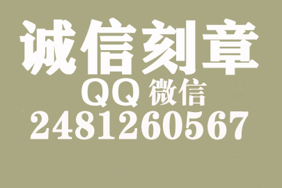 公司财务章可以自己刻吗？南阳附近刻章